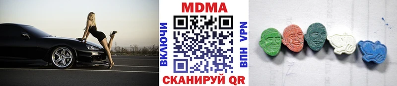 МДМА VHQ Купить где Урай