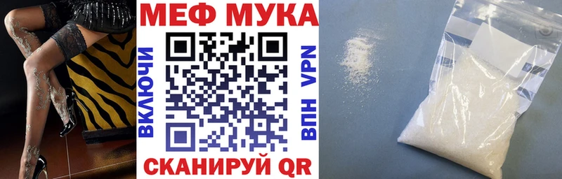 Купить  Урай  МЕФ mephedrone 
