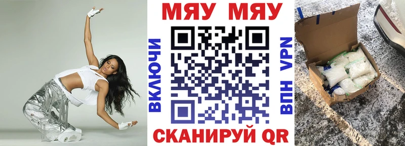 Меф мяу мяу кристаллы Урай