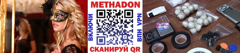 Купить Урай Метадон VHQ