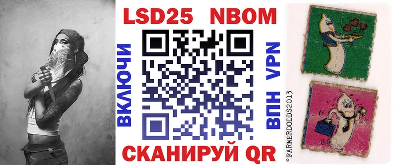 Наркотические марки 1500мкг Купить где Урай
